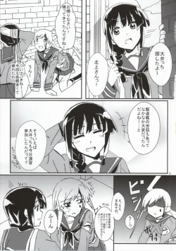 Page 3 of Kizu wo Iyashi mashou