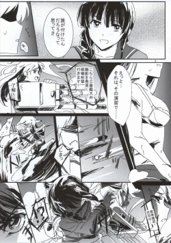 Page 9 of Kizu wo Iyashi mashou