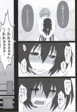 Page 8 of Priestess demo H ga Shitai!