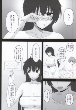 Page 9 of Priestess demo H ga Shitai!