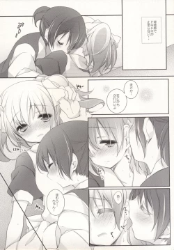 Page 10 of Hinichijou-teki Shiawase Kuukan