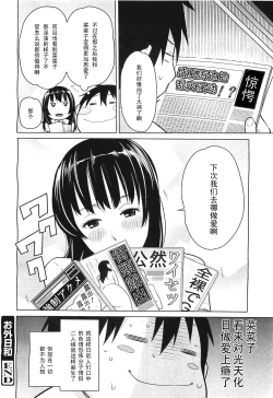 Page 20 of Osoto Biyori
