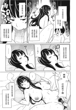 Page 3 of Osoto Biyori