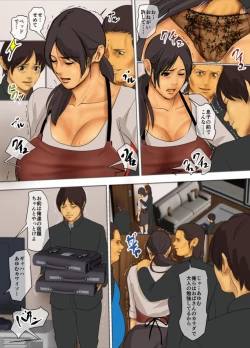 Page 167 of Ikenie no Haha