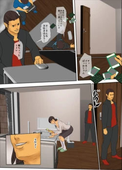 Page 16 of Ikenie no Haha