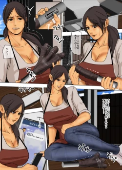 Page 186 of Ikenie no Haha