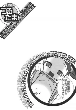 Page 2 of Turutama 2