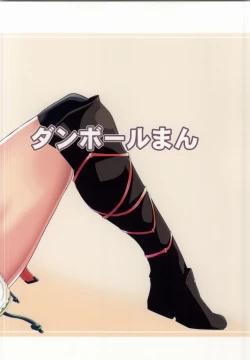 Page 20 of Futomomo ni Sawaritai