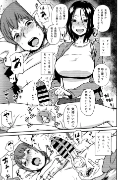 Page 10 of Kawaii Osananajimi wo Kaeriuchi ni shite Zenritsusen wo Semetara Sugoi Yokatta♥♥♥