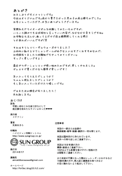 Page 22 of Kawaii Osananajimi wo Kaeriuchi ni shite Zenritsusen wo Semetara Sugoi Yokatta♥♥♥