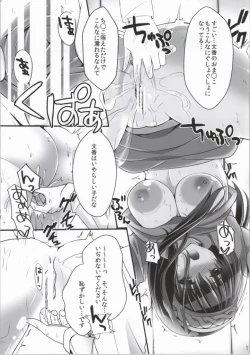 Page 12 of Koshodou Fragrance