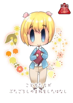 Page 1 of Kodomotachi ga Butagoroshi no Mane o Shita Hanashi