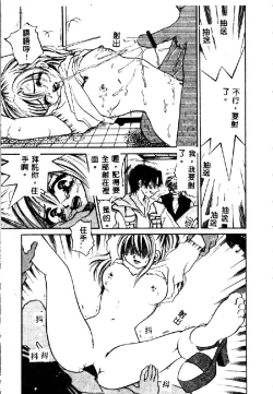 Page 112 of Kichiku Dorei