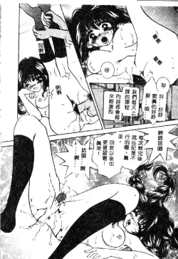 Page 19 of Kichiku Dorei