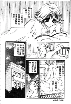 Page 23 of Kichiku Dorei