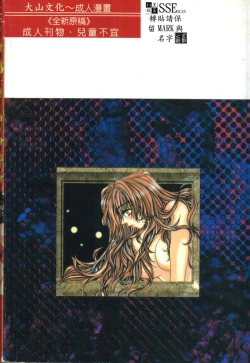 Page 2 of Kichiku Dorei