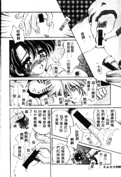 Page 41 of Kichiku Dorei