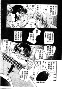Page 42 of Kichiku Dorei