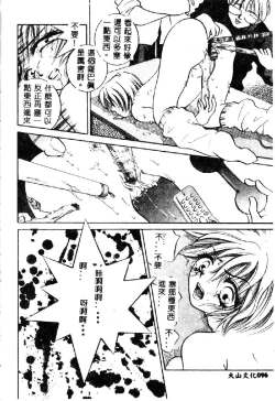 Page 99 of Kichiku Dorei