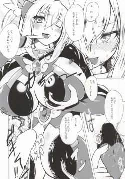 Page 7 of Itazura na Hoshi