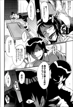 Page 82 of Haha to oba no Himitsu Ch.1-4