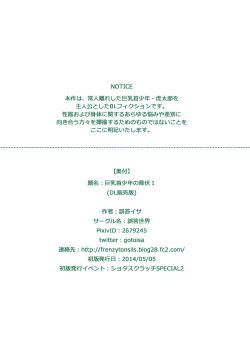 Page 10 of Kyochikubi Shounen no Koufuku 1