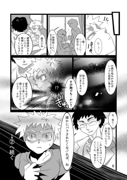 Page 9 of Kyochikubi Shounen no Koufuku 1