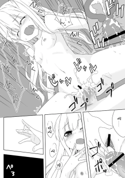 Page 11 of Azuki Azusa no Hentai teki na Seikatsu.