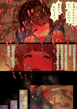 Page 32 of OneBoku Torotoro Numa Sex