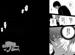 Page 15 of HUNDRED GAME Ch. 3