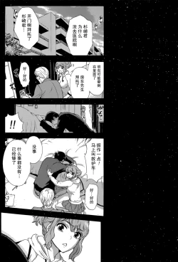 Page 16 of HUNDRED GAME Ch. 3