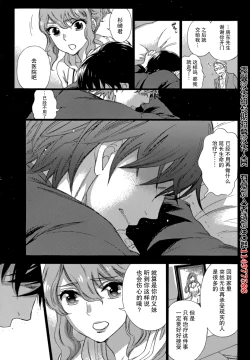 Page 17 of HUNDRED GAME Ch. 3