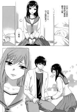 Page 6 of HUNDRED GAME Ch. 3