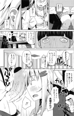 Page 125 of COMIC Penguin Club Sanzokuban 2014-11
