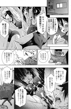 Page 163 of COMIC Penguin Club Sanzokuban 2014-11