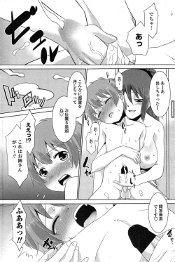 Page 214 of COMIC Penguin Club Sanzokuban 2014-11