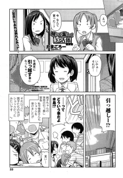 Page 35 of COMIC Penguin Club Sanzokuban 2014-11