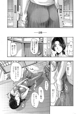Page 55 of COMIC Penguin Club Sanzokuban 2014-11