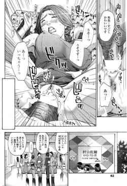 Page 64 of COMIC Penguin Club Sanzokuban 2014-11
