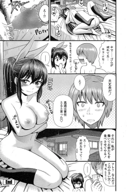 Page 94 of COMIC Penguin Club Sanzokuban 2014-11