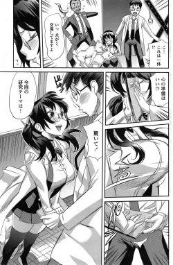 Page 101 of COMIC Penguin Club Sanzokuban 2014-11