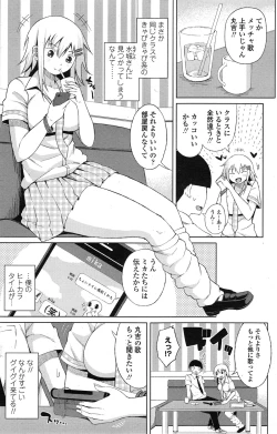 Page 124 of COMIC Penguin Club Sanzokuban 2014-11