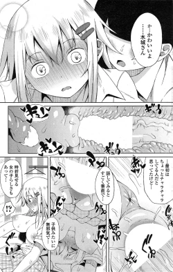 Page 139 of COMIC Penguin Club Sanzokuban 2014-11