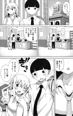 Page 142 of COMIC Penguin Club Sanzokuban 2014-11