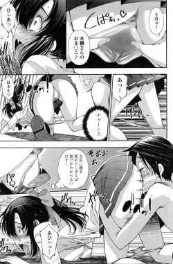 Page 171 of COMIC Penguin Club Sanzokuban 2014-11