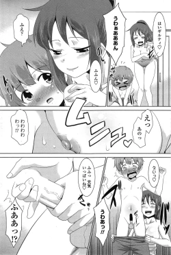 Page 212 of COMIC Penguin Club Sanzokuban 2014-11