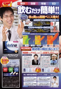 Page 240 of COMIC Penguin Club Sanzokuban 2014-11