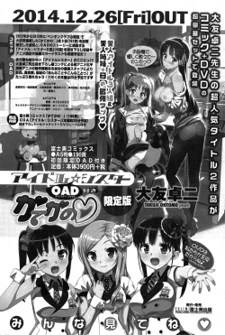 Page 54 of COMIC Penguin Club Sanzokuban 2014-11