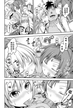 Page 8 of Fuuzoku Kinsei to Renai Mokusei 2