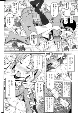 Page 12 of Akaruku Tanoshiku Seikatsu Gakari
